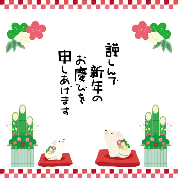 Fareler ve yılbaşı süsleri kutlama çizimi.