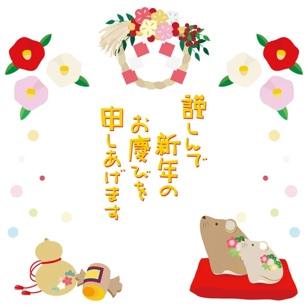 Fareler ve yılbaşı süsleri kutlama çizimi.