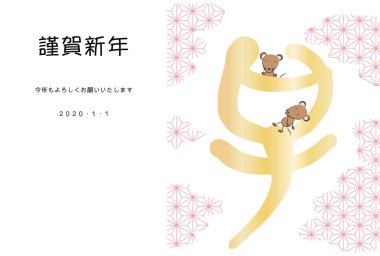 Yeni yıl kartı illüstrasyon hat ve Japon desen