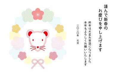 Fare şeklinde mizuhiki ve Erik b yılbaşı kartı çizimi