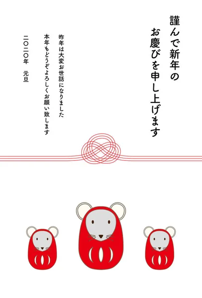New Year's kort illustration av Daruma docka och Mizuhiki. — Stock vektor