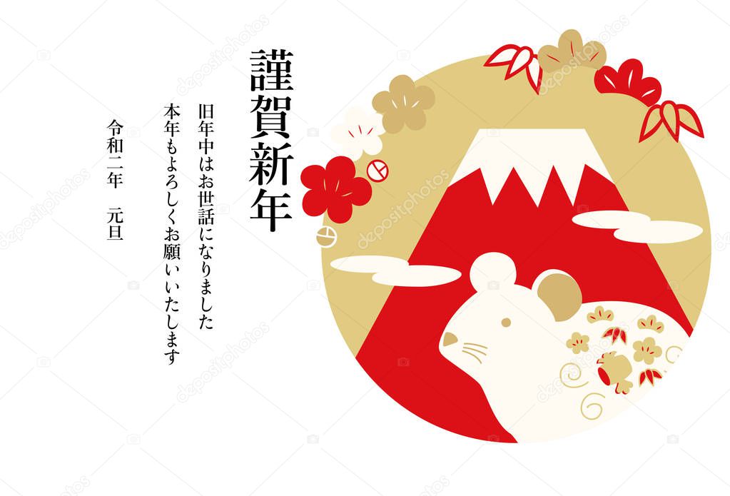 New Year card illustration of Mount Fuji and white mouse(Gold red version with gashi)