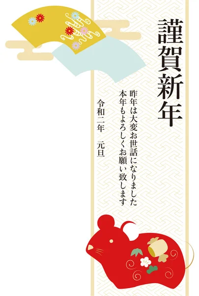 Новогодняя открытка иллюстрации вентилятора, облака, красной мыши . — стоковый вектор