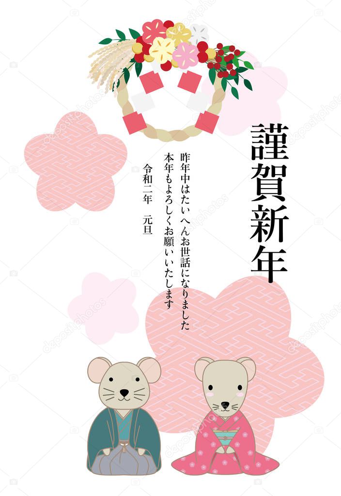 Illustration of New Year's card with plum blossom background, mouse, shimekazari.