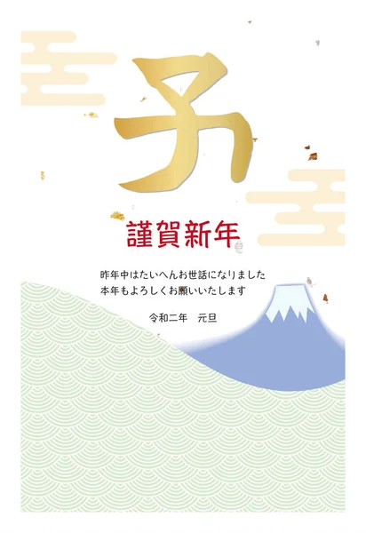 Illustratie van de kaart van het nieuwe jaar met Mount Fuji, kalligrafie en Japanse patroon. — Stockvector