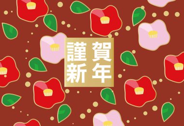 Kamelya çiçeği deseni yeni yıl kartı illüstrasyon.