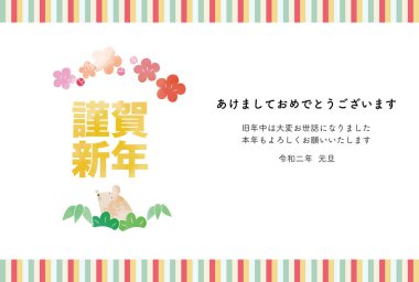 Japon kaligrafisi ile yeni yıl resmi. Çam, bambu ve erik üzerine mutlu yıllar..