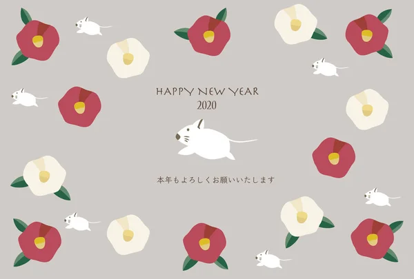 Nouvelle illustration de carte année de motif de souris et de camélia . — Image vectorielle