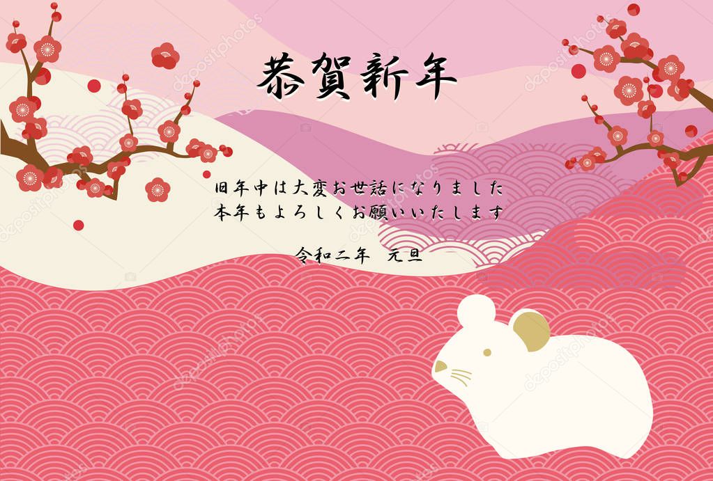 New year's card illustration with rat, plum tree and Japanese pattern.