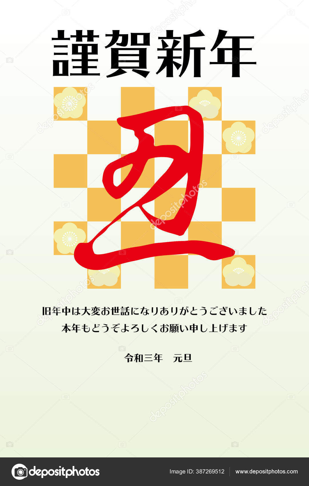 日本語の文字牛 梅の花と小切手の背景と新年の挨拶カードのイラスト ストックベクター C Hichako