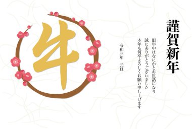 Yuvarlak erik ağacının yeni yıl tebrik kartı. Japon karakterleri 