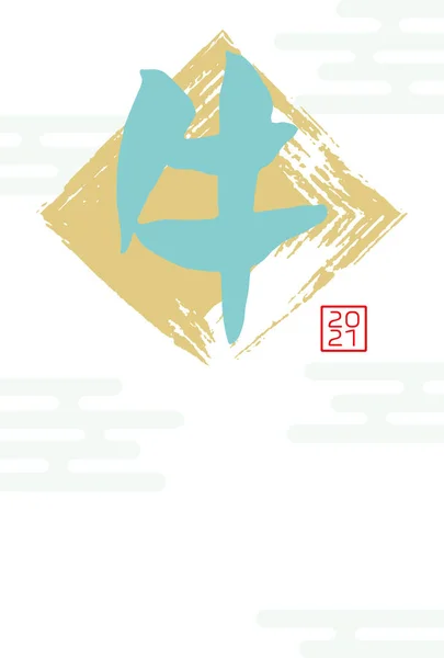 Illustration Ett Nyårskort Med Japanska Tecken Fyrkantig Form — Stock vektor