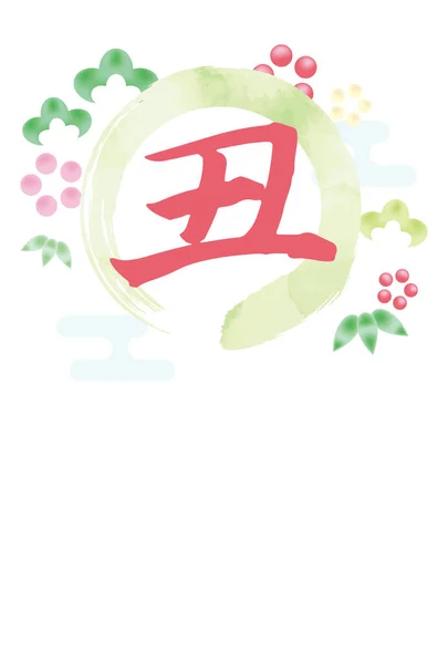 Illustrazione Del Biglietto Auguri Nuovo Anno Con Caratteri Giapponesi Mucca — Vettoriale Stock