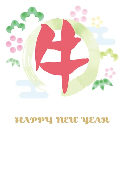 Illustratie Van Een Nieuwjaarskaart Met Japanse Karakters Koe Aquarelcirkel Dennenboom — Stockvector
