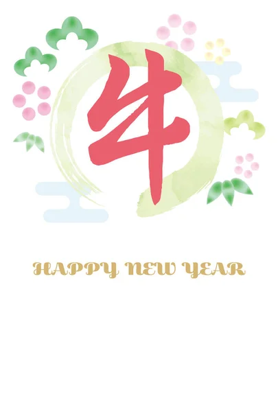 Illustration New Year Greeting Card Japanese Characters Cow Watercolor Style — Stock Vector