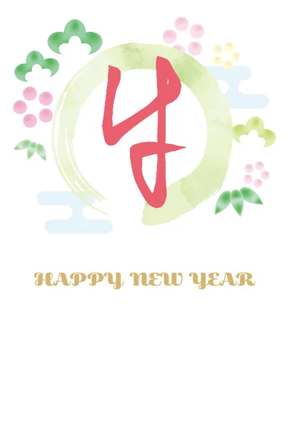 Illustration New Year Greeting Card Japanese Characters Cow Watercolor Style — Stock Vector