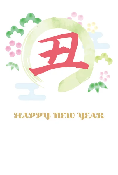 Illustration New Year Greeting Card Japanese Characters Cow Watercolor Style — Stock Vector