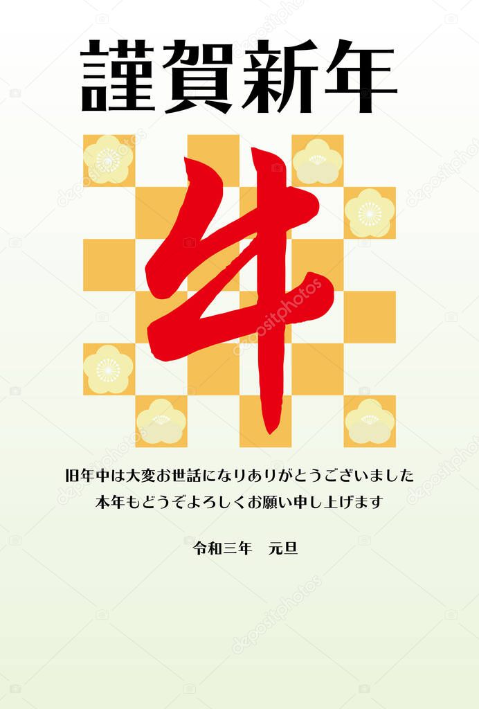 Illustration of a New Year's greeting card with Japanese characters cow, plum blossom & checkered background.