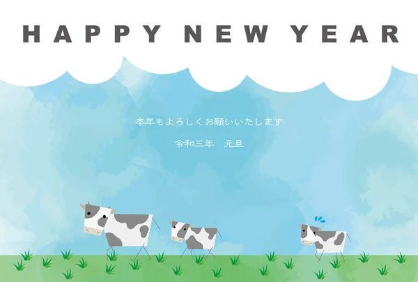 Ilustración Tarjeta Año Nuevo Padre Niño Vaca Holstein Caminando Través — Vector de stock