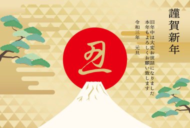 Mt. Dağın yanındaki yeni yıl kartının çizimi. Fuji, çam ağaçları ve pullar..