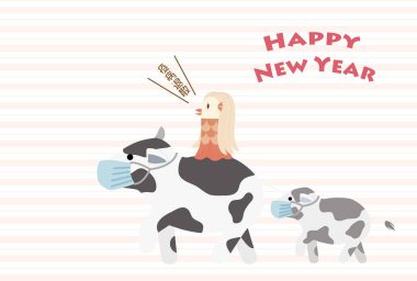 Maskeli bir baba-oğul ineğin ve Amabie 'nin yılbaşı kartı.