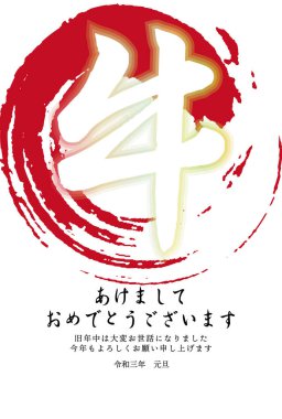 Japon fırça darbeleri 