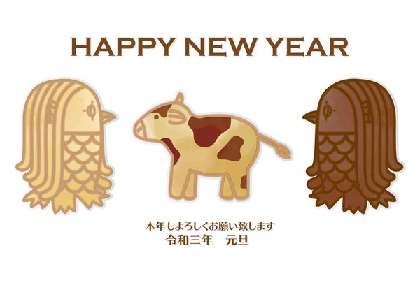 Cookie Cow Και Amabie Πρωτοχρονιάτικη Κάρτα Εικονογράφηση Αγελάδας Και Αμαμπί — Διανυσματικό Αρχείο
