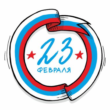 23 Şubat Rus bayrağı     