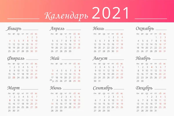 2021 Kalendář Šablona Ruštině Měsíců Prázdninovými Akcemi Vektorově Upravitelná Šablona — Stockový vektor
