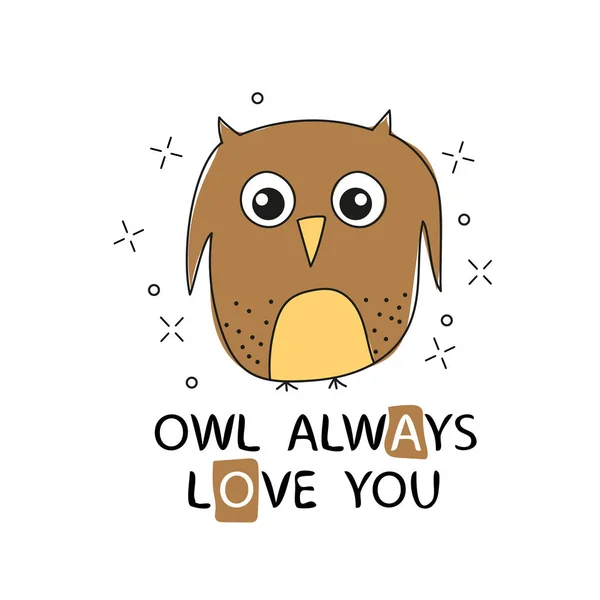 Owl Always love you. Vector greeting card with funny quote and hand drawn owl — Stock Vector