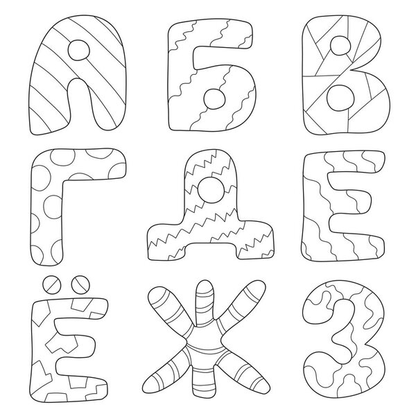 Карикатурный алфавит для детского дизайна. Русские письма. для детей - раскраска
