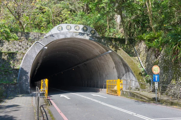 Hualien Tajwan Lutego 2020 Tunel Shakadang Parku Narodowym Taroko Xiulin — Zdjęcie stockowe