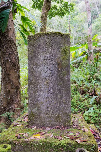 Hualien Taiwán Mar 2020 Monumento Policía Que Murió Servicio Las — Foto de Stock