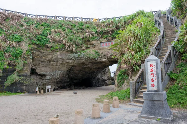 New Taipei City Taiwan Shimen Cave Famous Tourist Spot Shimen — Stock Photo, Image