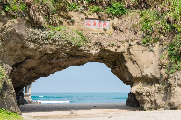New Taipei City Taiwán Shimen Cave Famoso Lugar Turístico Shimen — Foto de Stock