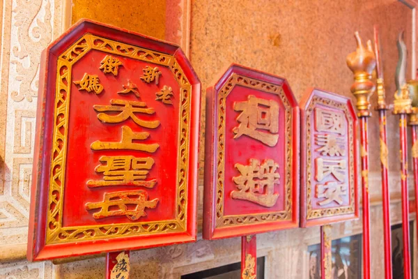 Yunlin Taiwan Detail Van Xiluo Guangfu Tempel Xiluo Yunlin Taiwan — Stockfoto