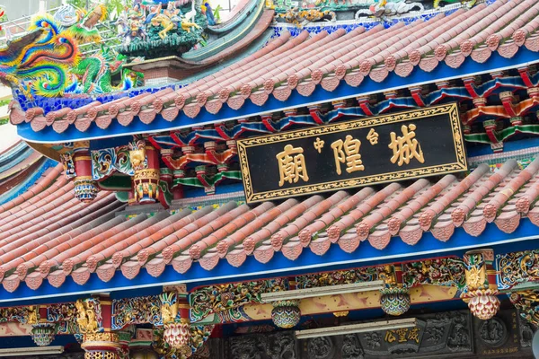 Taichung Taiwan Detalj Chenghuangtemplet Taichung Taiwan Templet Byggdes Ursprungligen 1889 — Stockfoto