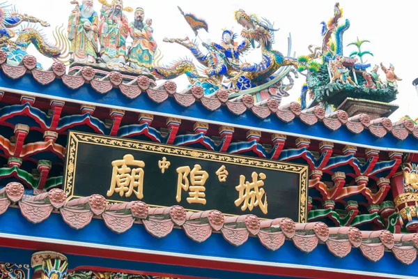 Taichung Tchaj Wan Detail Chenghuang Chrámu Taichung Tchaj Wan Chrám — Stock fotografie