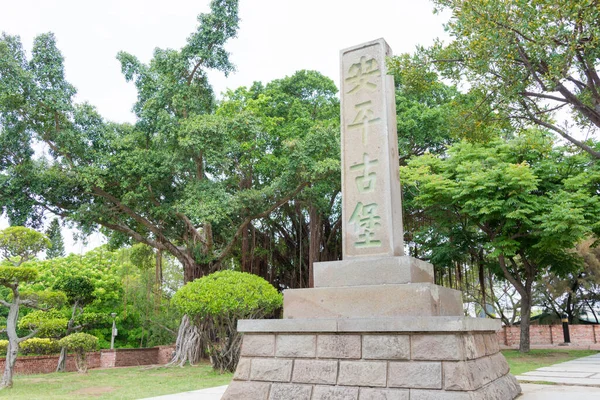 台湾台南安平古堡 Anping Old Fort Fort Zeelandia 纪念碑 是由荷兰东印度公司 Voc 在1624年至1634年间建造的一座城堡 — 图库照片