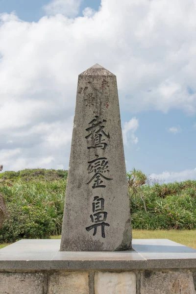 屏東県 屏東県の恒春郷にある恵蘭美公園の八景の一つとして恵蘭美を記念した石碑 — ストック写真