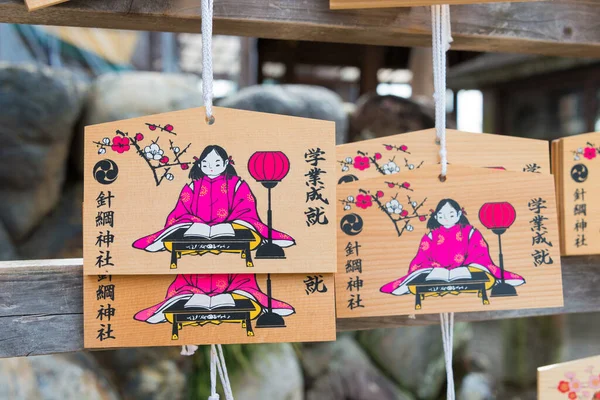 Aichi Japan Traditional Wooden Prayer Tablet Ema Haritsuna Shrine Inuyama — Stock Photo, Image
