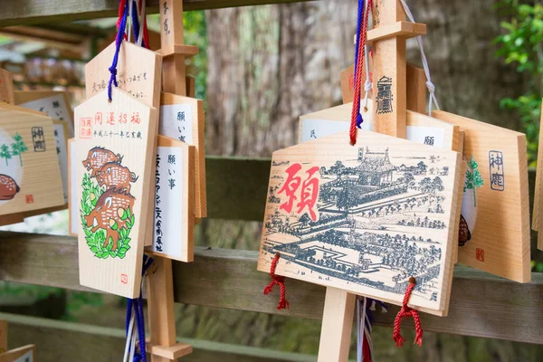 Kashima Japan Παραδοσιακή Ξύλινη Πλάκα Προσευχής Ema Στο Kashima Shrine — Φωτογραφία Αρχείου