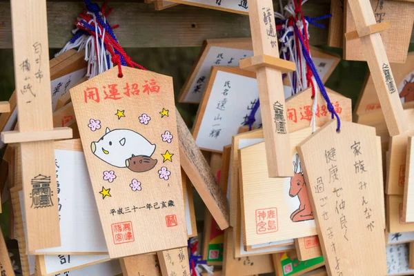 Kašima Japonsko Tradiční Dřevěná Modlitební Deska Ema Svatyni Kašima Svatyně — Stock fotografie