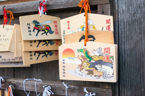 Okayama Japón Tradicional Tableta Oración Madera Ema Santuario Achi Kurashiki —  Fotos de Stock