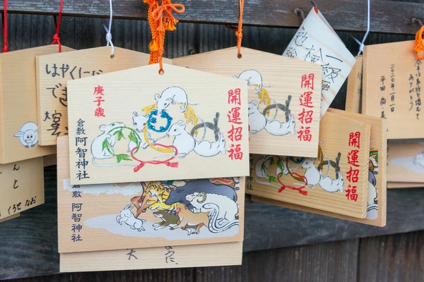 Okayama Japón Tradicional Tableta Oración Madera Ema Santuario Achi Kurashiki — Foto de Stock