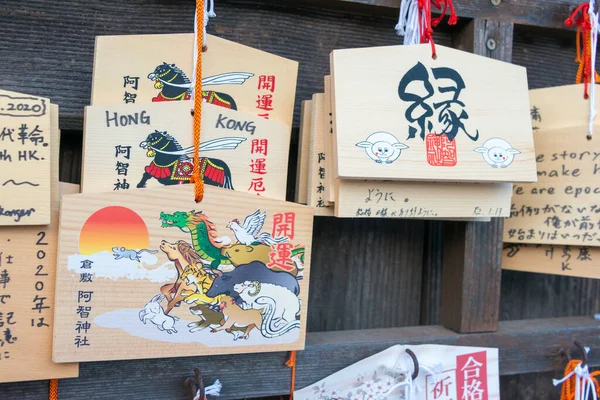 Okayama Japan Tradiční Dřevěná Modlitební Deska Ema Svatyni Achi Kurashiki — Stock fotografie