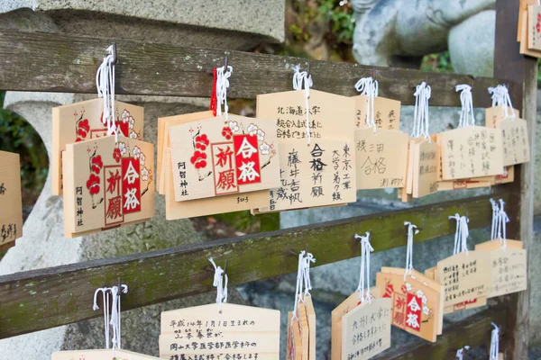 Okayama Japonia Tradycyjna Drewniana Tablica Modlitewna Ema Achi Shrine Kurashiki — Zdjęcie stockowe