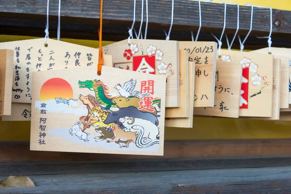 岡山県 岡山県倉敷市の愛知神社で伝統的な木製の祈りのタブレット Ema 神社には400年以上の歴史があります — ストック写真
