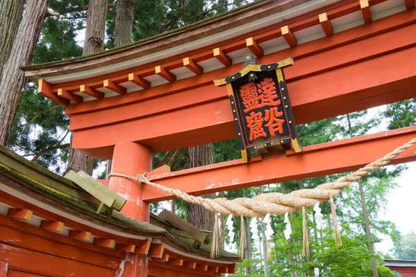 Iwate Japon Torii Takkoku Iwaya Bisyamondo Hall Hiraizumi Iwate Japon — Photo