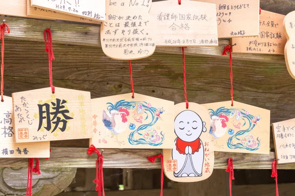 Iwate Japan Traditional Wooden Prayer Tablet Ema Benkeido Hall Chusonji — 图库照片